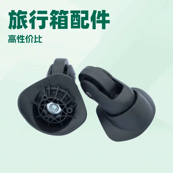 H012 Small Trolley Case Wheel Accessories Universal Wheel Suitcase Suitcase Caster Meilu 25T/93T Wheel