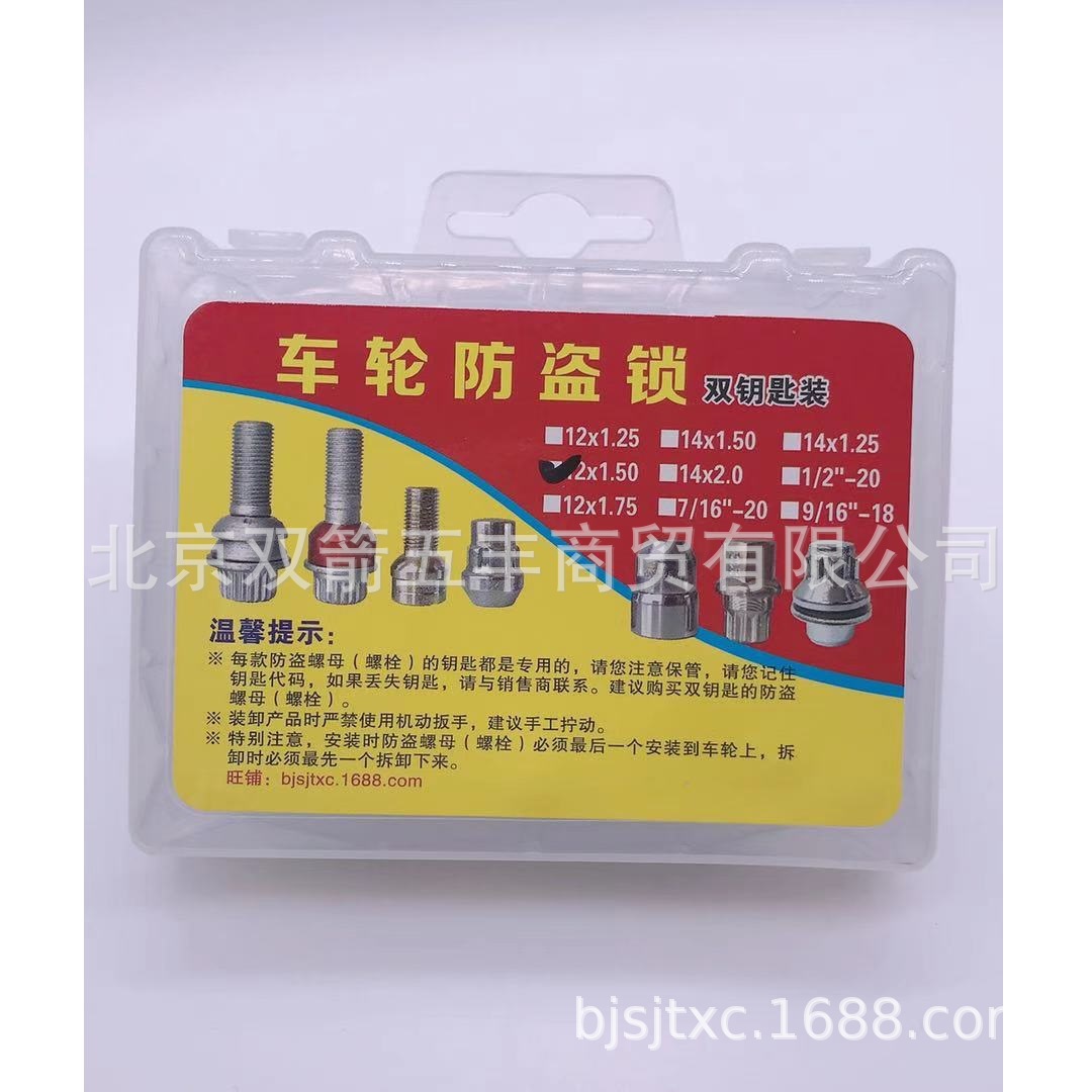 A generation of hair suitable for Buick Kayue LaCrosse Cruze car wheel anti-theft screw tire anti-theft screw