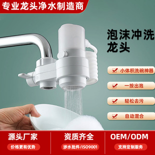 Kitchen faucet bubbler splash head nozzle universal outlet wash basin telescopic adapter for toilet