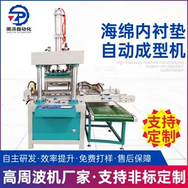 塑料包装机械;其他电子制造;成型机