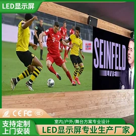 LED室内屏;LED户外屏;LED广告机