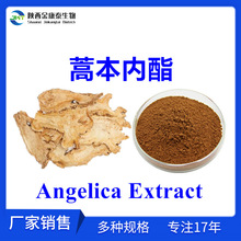 ﱾ2%wȡﮔwˮԮwAngelicaExtract