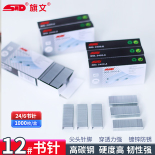 Flag Brand No. 12 Stapler Staples 2406A Universal Stapler Staples 24/6 Stapler Wholesale Thickened and Durable