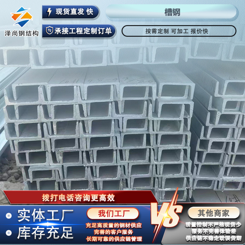 Q235B热轧槽钢U型镀锌槽钢工字钢H型钢规格全现货随时可发