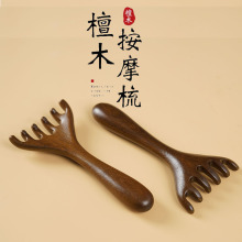 鹿角五爪双头头部按摩梳檀木梳子缓解疲劳头部按摩梳子长柄按摩梳