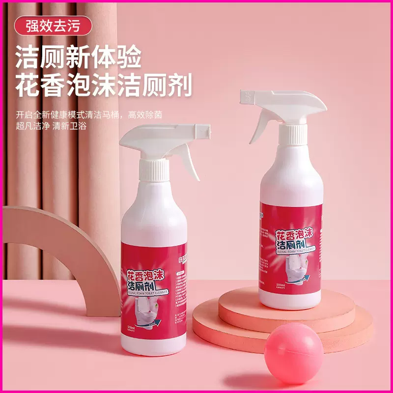 强力除臭花香洁厕灵厕所马桶清洁剂去黄除尿垢卫生间清香型洁厕液