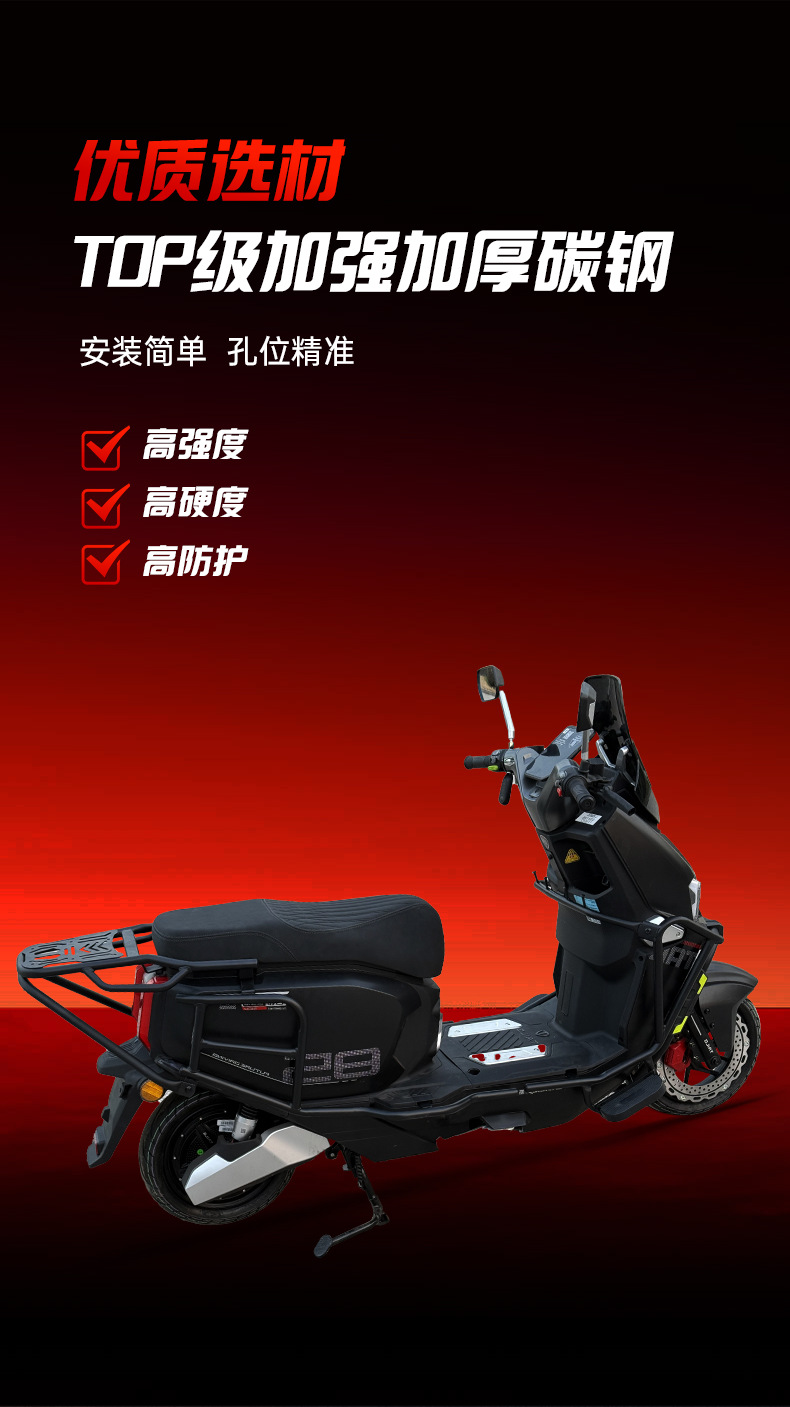 Suitable for Taoling Fengshen Bumper with Support Fire Eye Mecha 3 Electric Vehicle Bumper Shelf