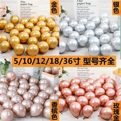 メタルローズゴールドシャンパンゴールドシルバー5/10インチ12インチ18インチバルーン誕生日パーティー装飾アレンジ