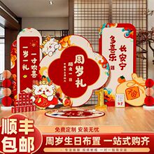 宝宝一周岁生日布置场景氛围感抓周礼用品道具装饰KT板背景板批发