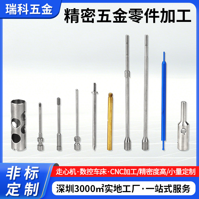 Cnc Processing of Stainless Steel and Brass Parts, Automatic Cnc Lathes, Hardware Parts Processing, Centering Machine Processing, Small Batch Production