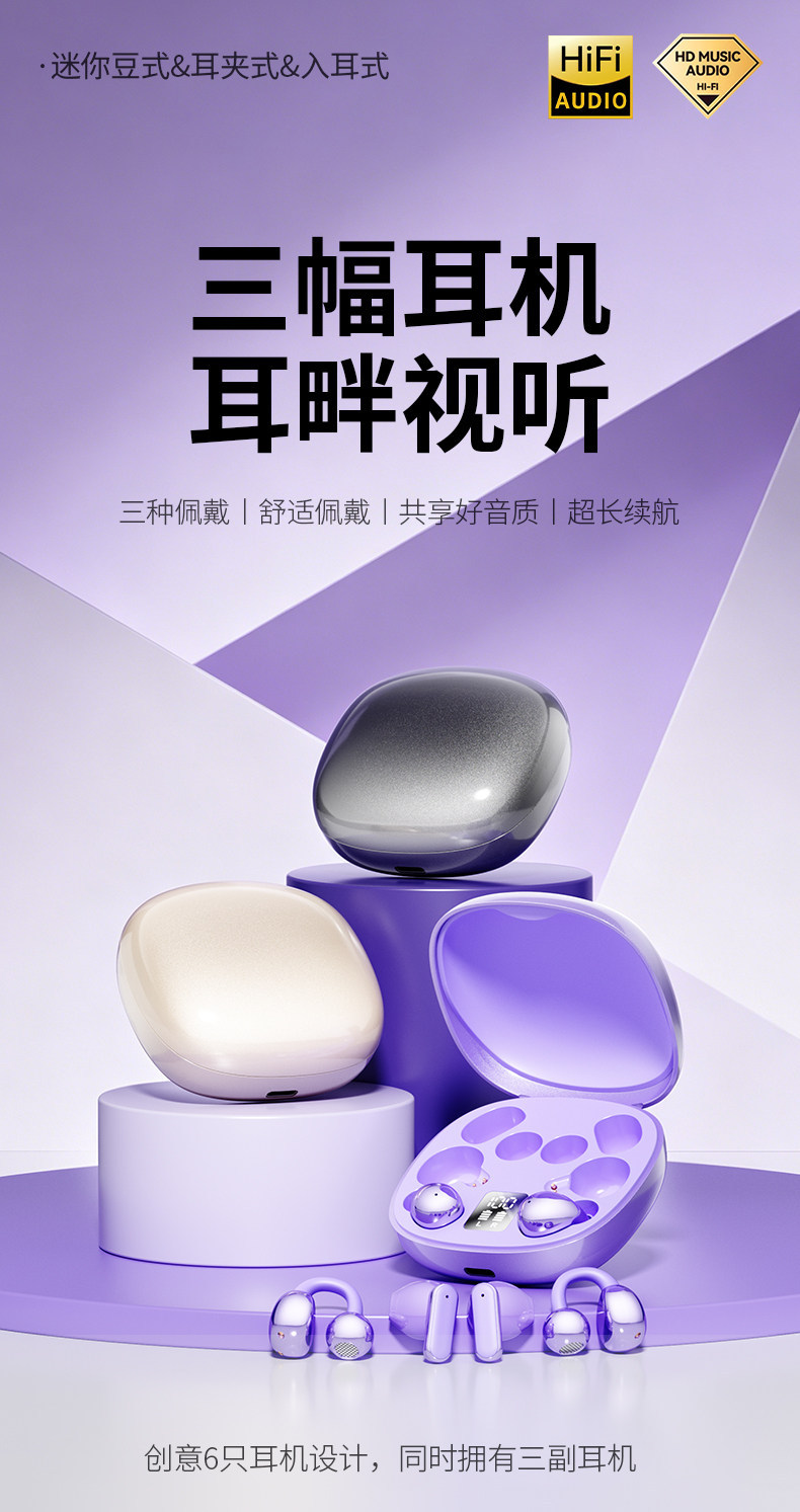 热销双胞胎 情侣款 耳机降噪高音质长续航蓝牙半入耳式四耳二合一