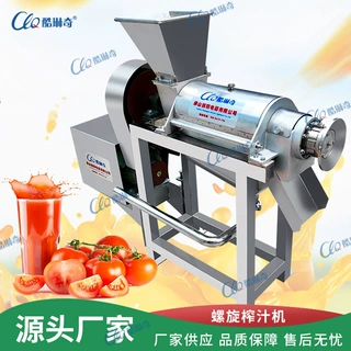 S商用红芯芭乐泥猴桃蔬菜酱破碎螺旋榨汁机 挤压芒果生姜压榨机