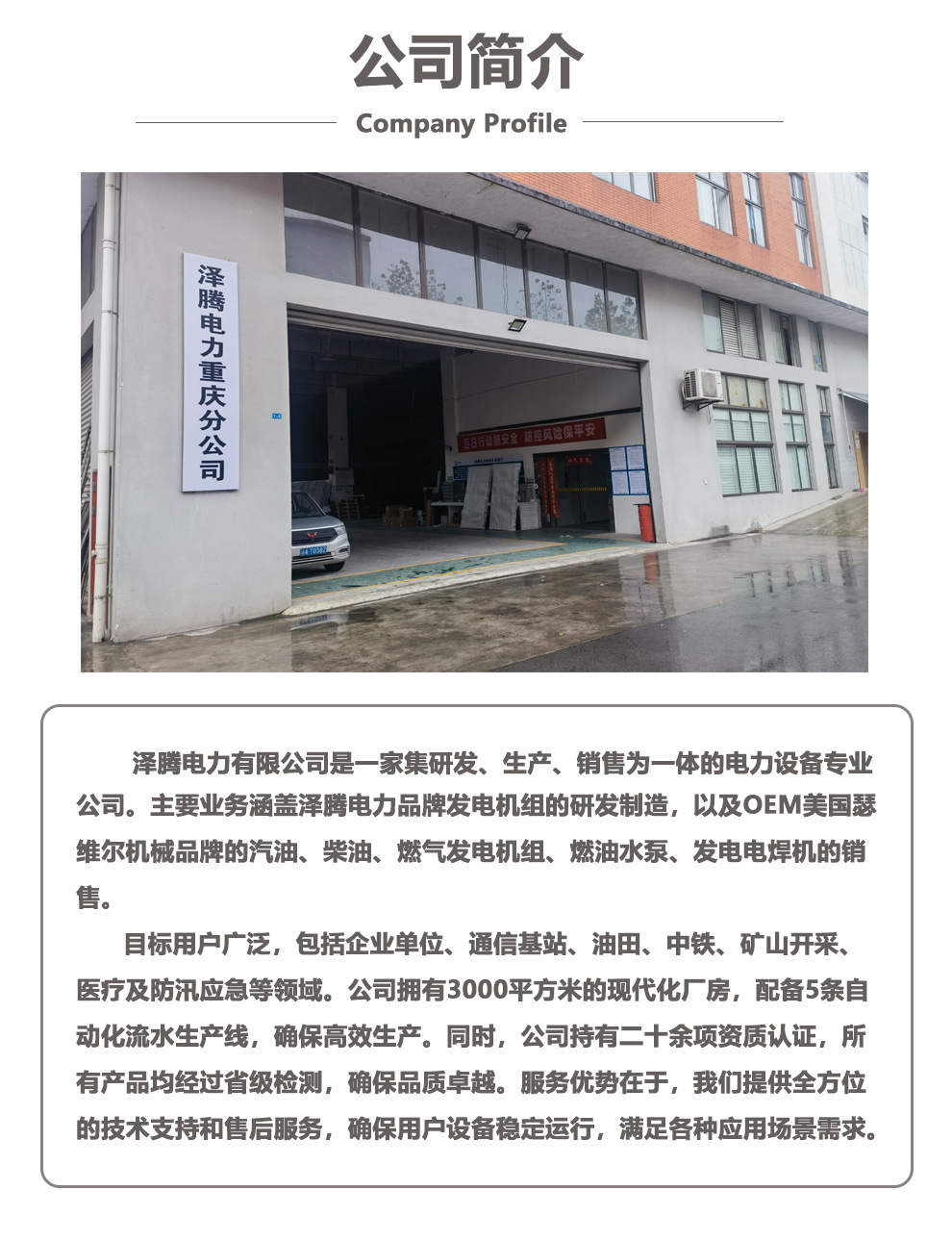 工厂介绍
