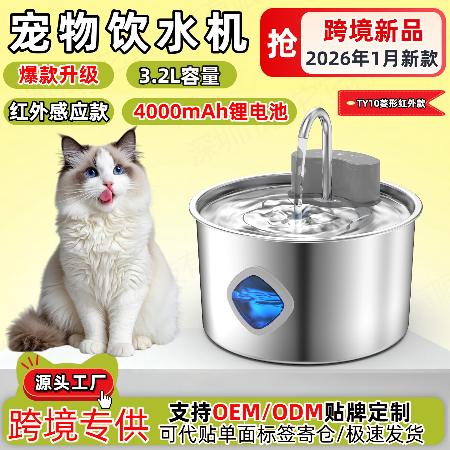 2026 nuevo producto transfronterizo máquina de agua para mascotas 3.2L de acero inoxidable para mascotas ciclo automático silencioso para perros y gatos alimentando agua