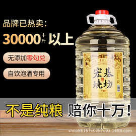 贵州白酒纯粮食酒53度酱香型10斤桶装高粱大曲坤沙散装泡药酒原浆