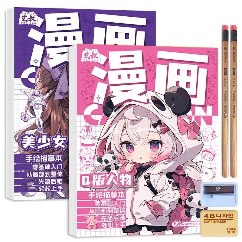 Q 버전 캐릭터 + 미소녀 + 연필 세트