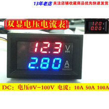 DC0-100V/10A 50A 100A LEDֱ���p�@ʾ����늉������ ���ֱ��^