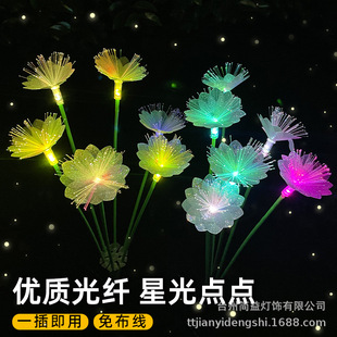 New Gradient Solar Fiber Optic Cherry Blossom Lamp Led Ground Plug Lamp Outdoor Waterproof Landscape Courtyard Garden Decoration