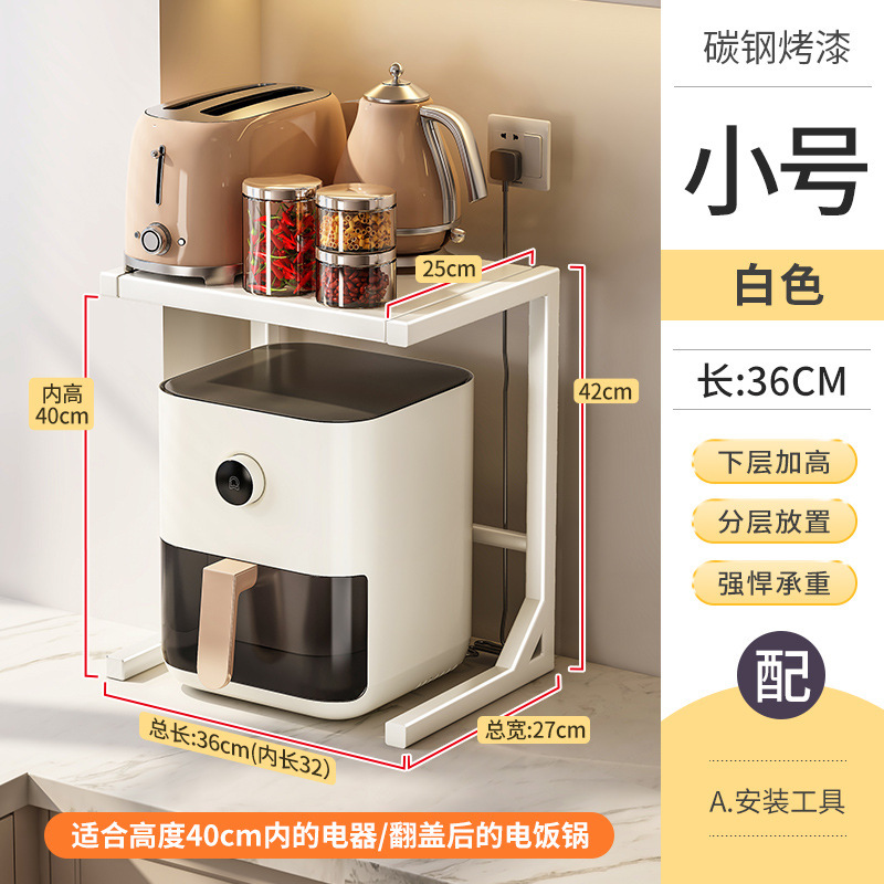 炊飯器棚収納ラックキッチンカウンタートップ家庭用多機能層状エアフライヤー電気収納ラック|undefined