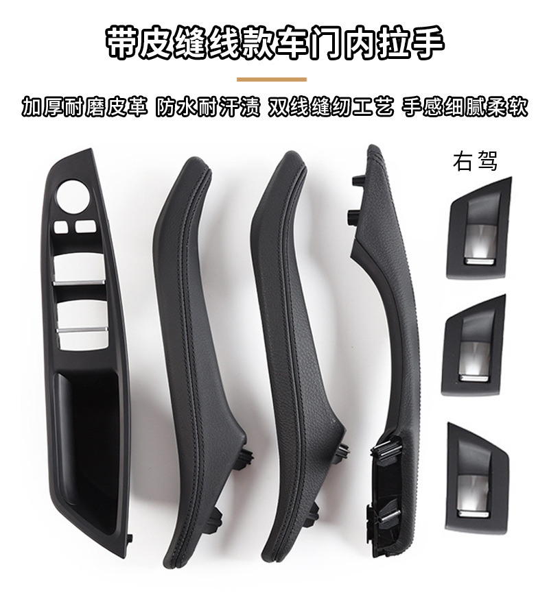Suitable for BMW 5 series right rudder version inner handle F10 F11 five series right drive door inner handle armrest