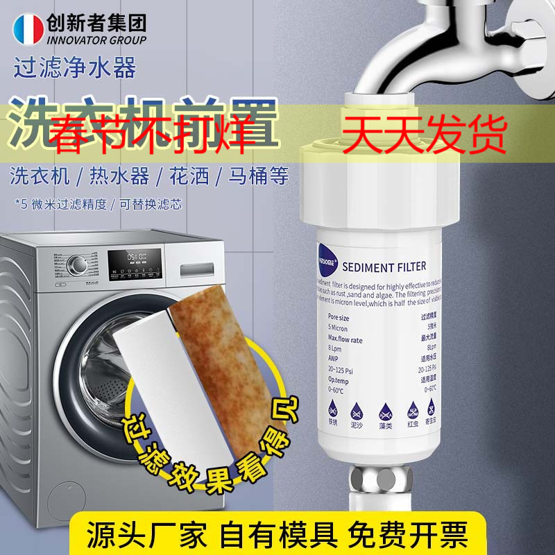 Household Water Purifier Shower Washing Machine Toilet Filter Element Small Front Explosion-Proof Chlorine Removal Filter Replaceable Core Pp Cotton