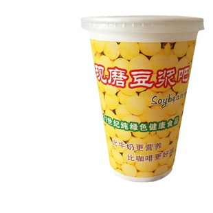 Freshly Ground Soy Milk Cup, Disposable Batch with Lid, Commercial 1000 Pieces, Household Packaging, 2000 Sets of Paper Cups