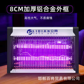 灭蚊灯餐厅饭店灭蝇灯商铺2026新款家用室内挂墙捕捉蚊虫苍蝇神器