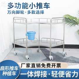 推车扇形304不锈钢手推车牙科器械手术器械扇形手术种植车台手术