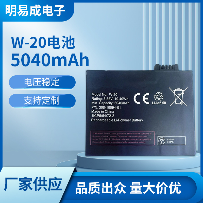 W-20 Is Suitable for Netgear M5 M6 Battery Mr5100/5200/6150/6500/6550 Battery
