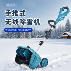 新款小型家用锂电无线除雪机手推式便携扫雪神器清理道路抛雪机