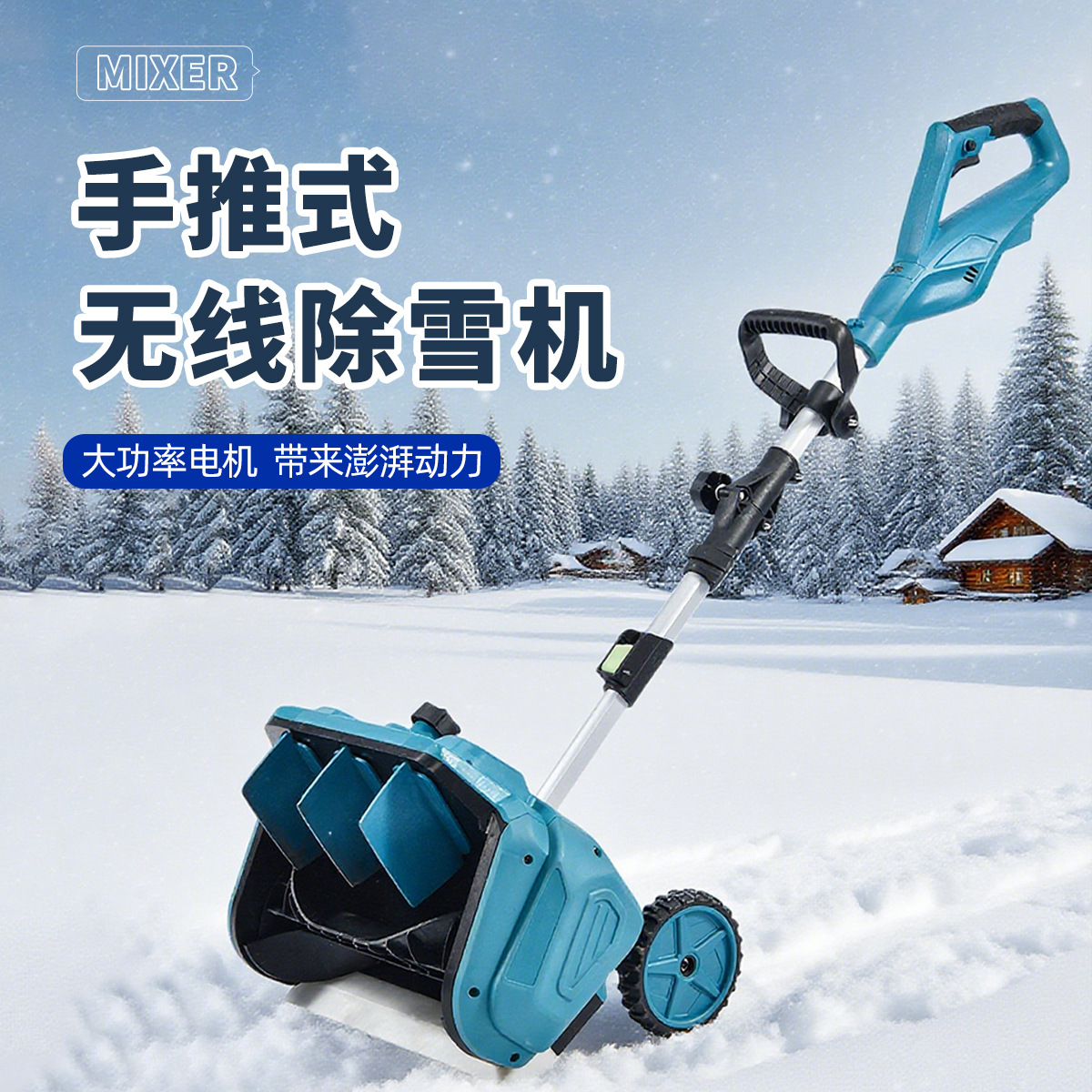 新款小型家用锂电无线除雪机手推式便携扫雪神器清理道路抛雪机