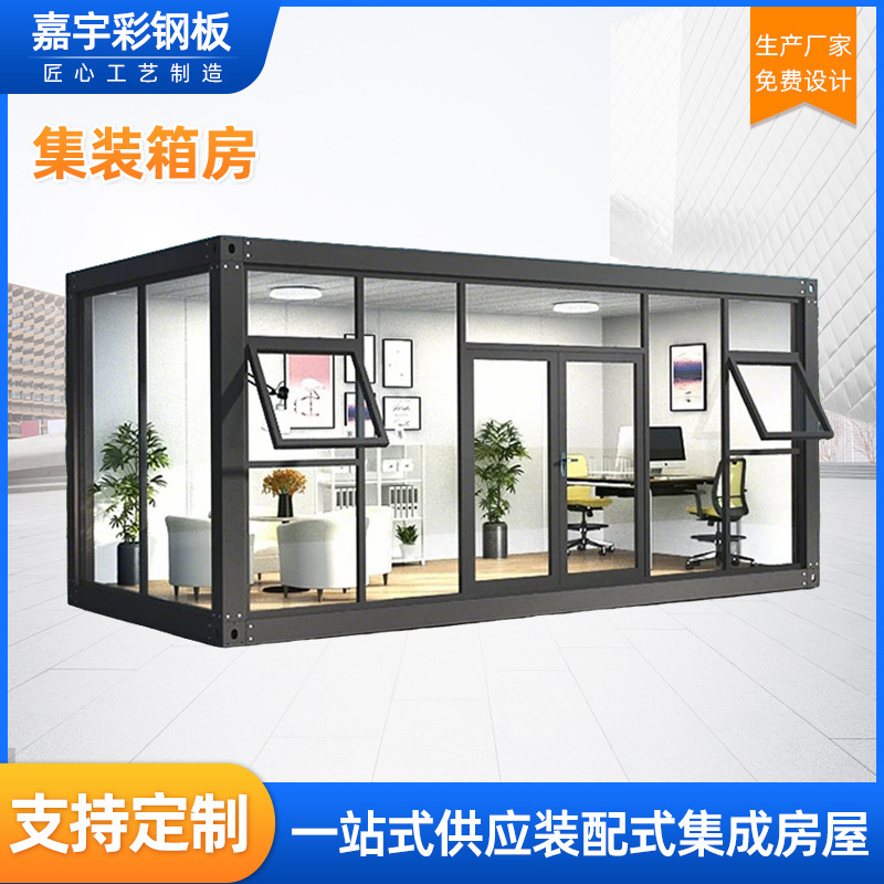 Container Customized Mobile House Integrated House Residential Container House Private House Design Container