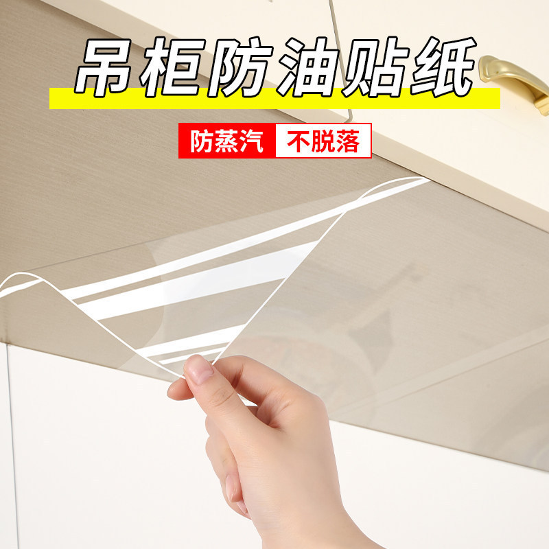 Wall Cabinet Oil-Proof Sticker, Self-Adhesive Kitchen Cabinet Waterproof and Moisture-Proof Transparent Film for the Bottom of the Cabinet, Anti-Steam and Anti-Oil Smoke Wall Cabinet Oil-Proof Sticker, Self-Adhesive Kitchen Cabinet Waterproof and Moisture-Proof Transparent Film for the Bottom of the Cabinet, Anti-Steam and Anti-Oil Smoke