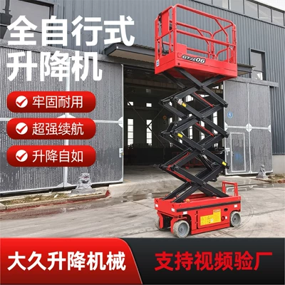 Fully Self-Propelled Lift Platform 6- 12m Fully Self-Propelled Hydraulic Aerial Work Vehicle for Warehouse Loading and Unloading Fully Self-Propelled Lift Platform