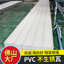 塑料pvc瓦片波浪板蓝色白色厂房凉亭新农村屋顶 合成树脂胶瓦厂家