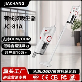 家用吸尘器;便携式吸尘器
