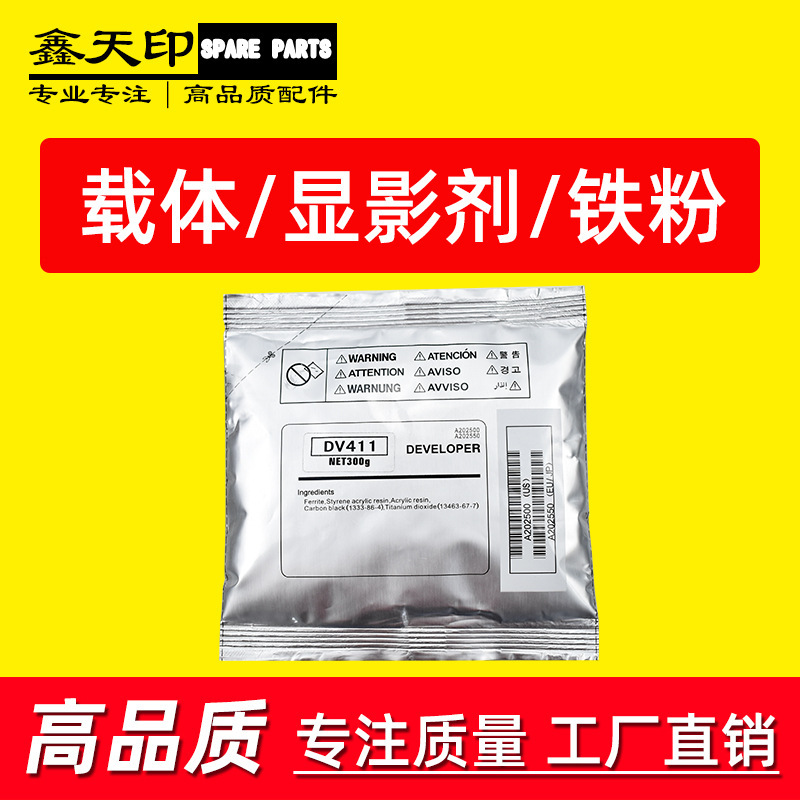 Applicable to Minolta DV411 carrier 223 283 363 423 Sinian AD 288 289 368 369 429