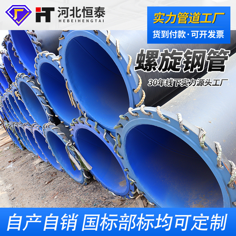 tubería de acero anticorrosivo TPEP enterrado tubería anticorrosivo TPEP fabricantes de tubería anticorrosiva 3PE