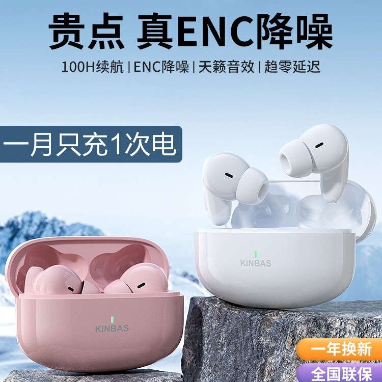 100-Hour Battery Life Enc Noise-Cancelling Wireless Bluetooth Headphones Sports Model 2026 Genuine Product Suitable for Apple, Xiaomi, Huawei 100-Hour Battery Life Enc Noise-Cancelling Wireless Bluetooth Headphones Sports Model 2026 Genuine Product Suitable for Apple, Xiaomi, Huawei