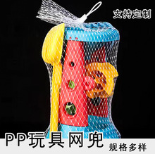 批发儿童玩具网兜网袋海洋球沙滩塑料编织尼龙收纳编织大网眼袋子