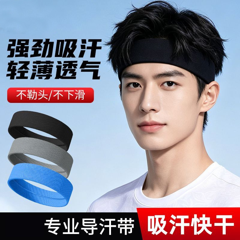 Sports headband for men and women, suitable for running, basketball, badminton, fitness, and yoga; sweat-absorbing and anti-sweat headwear