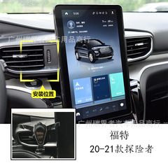 21種類のフォード探検家専用の携帯電話スタンドを適用して、スクリーンベースを止めない