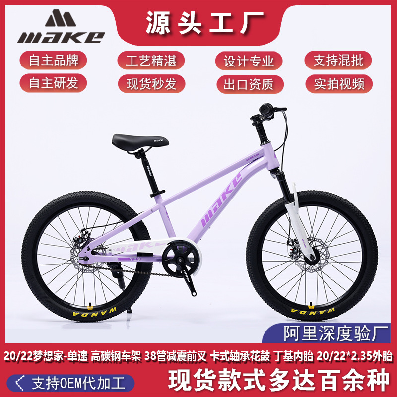 20 / 22 pulgadas bicicleta de montaña de velocidad única para niños y niñas estudiantes de bicicleta de montaña 20 / 22 pulgadas bicicleta al por mayor