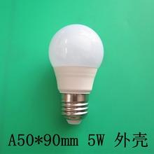 led灯泡外壳a50塑包铝球泡灯外壳3W5W LED塑料套件