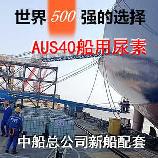 ����������Һ40%��ͨ���h���鴬����˾�´�����  AUS40 ISO18611