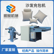 顺展机械厂家销售 操作简单沙发枕芯充棉机