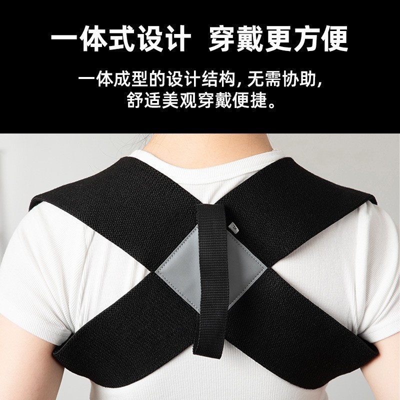Shake Tone Fitness Pax Muscles Unfold Supine Push Open Shoulder Straight Back Men's and Women's Invisible Straight Chest Heightened Shoulder Back Training Belt