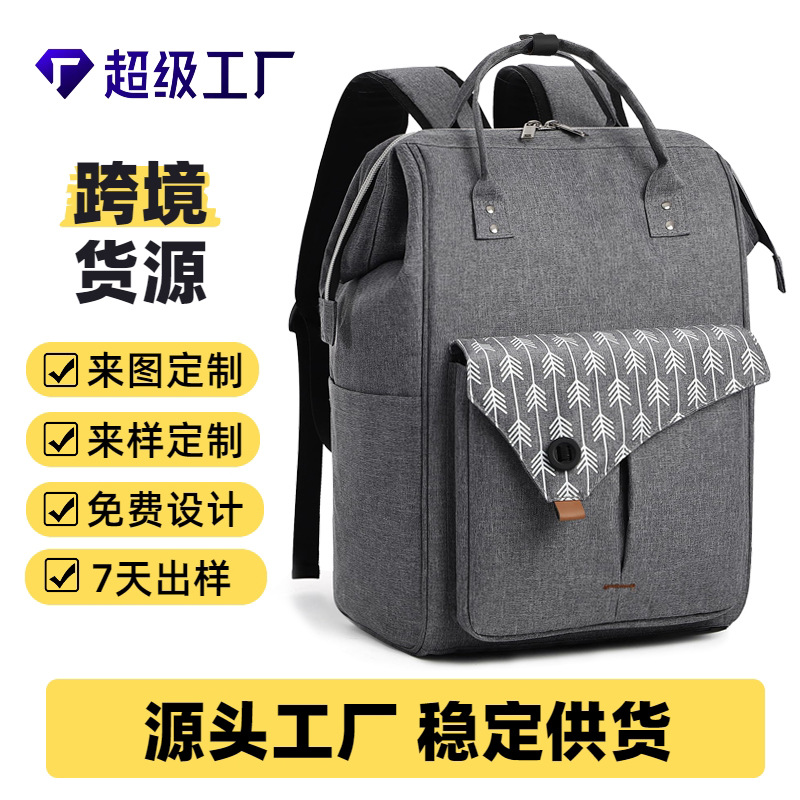 Amazon Waterproof Mommy Bag Large Capacity Baby Travel Diaper Pad Convenient Mother and Baby Bag Backpack Customized