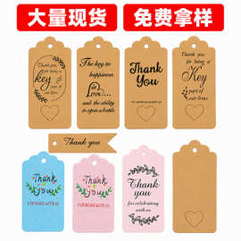 跨境Thankyou答谢周岁聚会订婚标签派对感谢吊牌牛皮纸邀请卡
