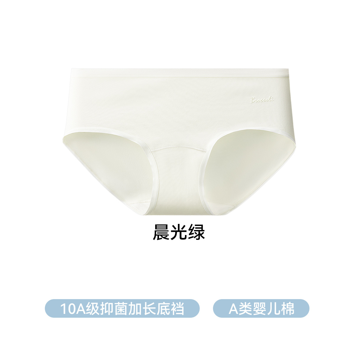 Morning light green / M【 35-45kg 】